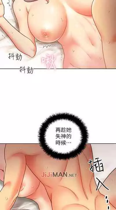 【周二连载】继母的朋友们(作者:Red-A&頸枕) 第1~74话