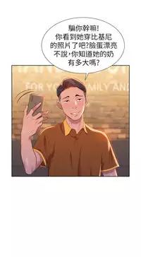 [犬子&經文旗]What do you Take me For?(漂亮干姊姊) EP.1(正體中文)高畫質版本