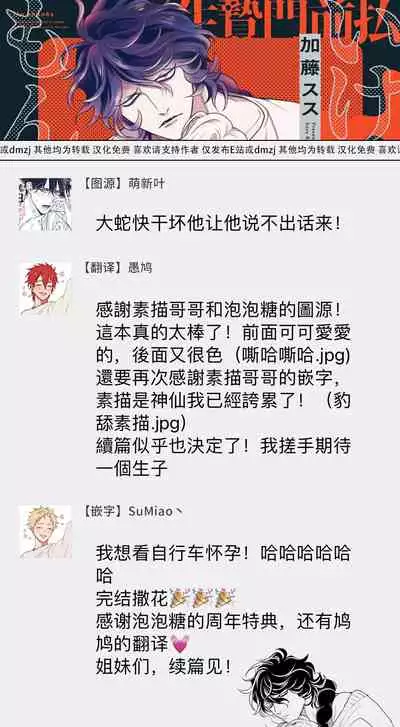 Ikenie Monzenbarai | 被退货的祭品