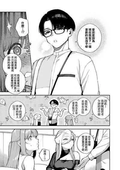 Bitter Sweet Complex | 苦澀・甘甜・錯綜複雜的滋味