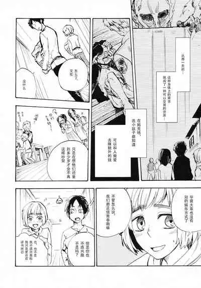 Shonen Knife | 少年的刀