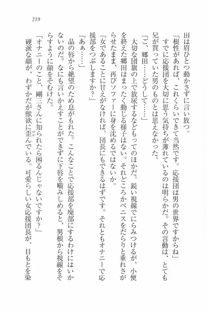 花束 ~三人のキャプテン