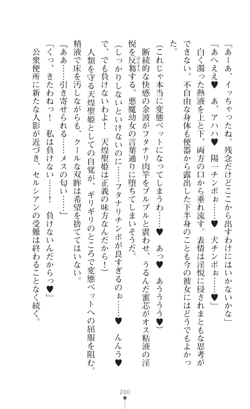 tenkoseiki Vermillion 2