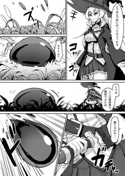 Level MAX no Nikubenki ni Nattemashita