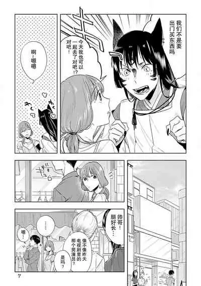 [Hachikawa Kyuu] Kami-sama to Ikenie H Keiyaku Shichaimashita | 我与神明大人签订了祭品H契约 1-3 [Chinese] [莉赛特汉化组]