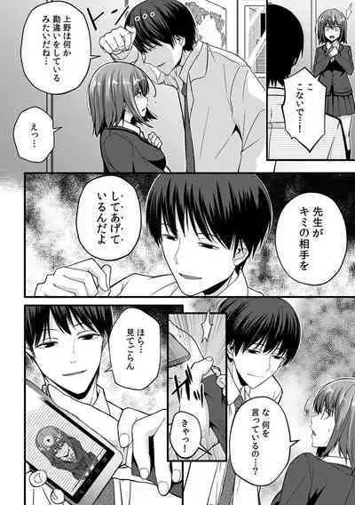 [Otsunosuke] 「Oku made nureteru kara sugu ni sōnyūcchau ne…」man'in densha de omocha ni zecchō!? Chōkyō chikan sekkusu