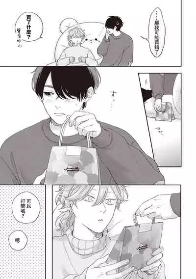 [Shikke] Fukutsu no Zono | 不屈的佐诺 Ch. 1-4+番外 完结 [Chinese] [拾荒者汉化组] [Digital]