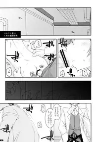 (C78) [Angyadow (Shikei)] ○○ Ijiri Soushuuhen (The Legend of Heroes: Trails in the Sky)