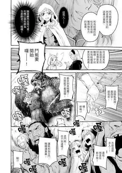 Saint Foire Festival/eve Evelyn:3