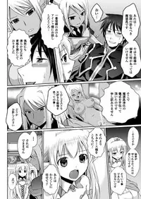 [Tokimal Yoshihisa, Isogai Taketsura] Elf no Kuni no Kyuutei Madoushi ni Nareta no de Hime-sama ni Seiteki na Itazura o Shite Mita THE COMIC [Digital]