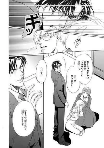 [Omi Shinano] Imouto Mekake ~Onii-sama, Mou Yurushite~ 4 [Digital]