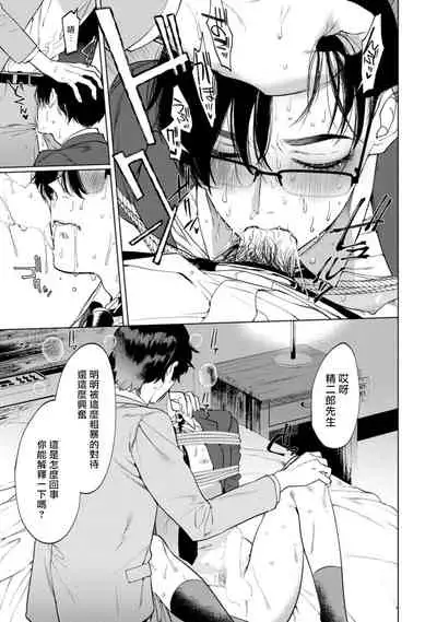 Office no Hyou | 办公室里的猎豹 1-4