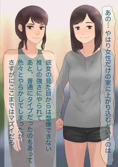 The story of being taken to my home when I made a vaginal cum shot at a hotel to a tall and slender sober girl Part 1