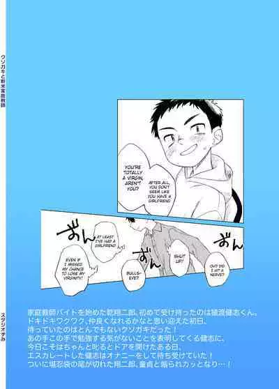 Kusogaki to Shinmai Kateikyoushi | The Stupid Brat and the Newly Hired Private Tutor