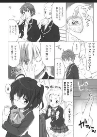 (C83) [QP:flapper (Sakura Koharu, Ohara Tometa)] Chuunibyou Cloud9 + Paper (Chuunibyou Demo Koi ga Shitai!)