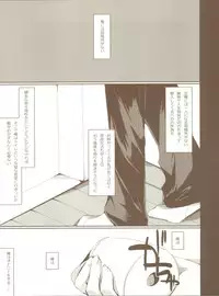 (C78) [Hacca Candy (Ise.)] KIRINO PLUS (Ore no Imouto ga Konna ni Kawaii Wake ga Nai)