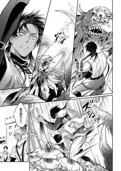 [Yofune Shibue] Wadatsumi no Itoshigo 1-2 | 海神之爱子1-2 [Chinese] [冒险者公会]