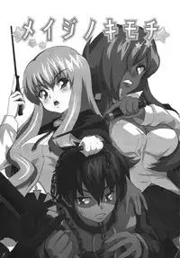 (ComiComi11) [Hikakuteki Simple na Panty (Chaba Infinity, Ouse Tsukusu)] Mage no Kimochi (Zero no Tsukaima) [Chinese] [最愛路易絲澪漢化組]