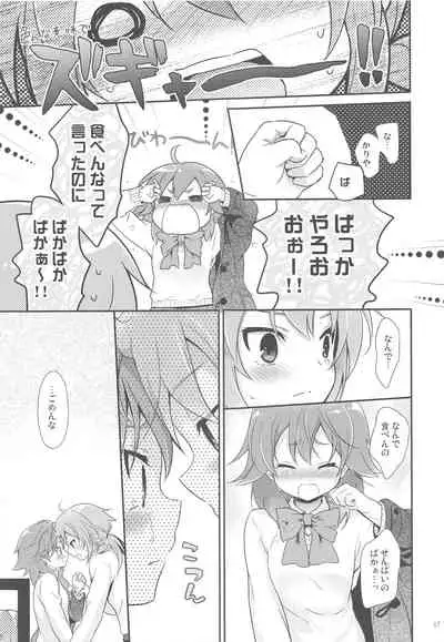 Ore no Kouhai no Kyuuai ga Kawaisugiru Ken ni Tsuite.