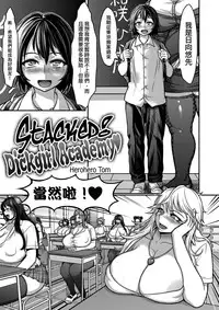 [Herohero Hospital (Herohero Tom, Isaki)] Class Me! [Chinese] [沒有漢化] [Digital]