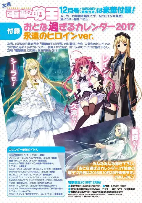 月刊めろりん2016年10月号