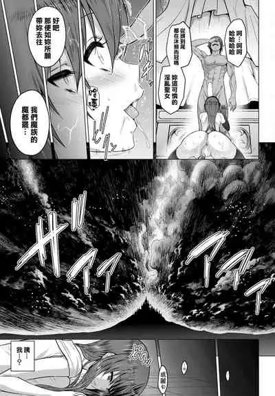 [Yamada Gogogo] Seijo no Rakuin -Annunciation of despair- #07 (COMIC BAVEL 2022-05) [Chinese] [鬼畜王漢化組] [Digital]