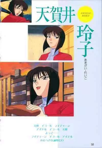 This is Animation Pocket- Chouja Reideen Character Book