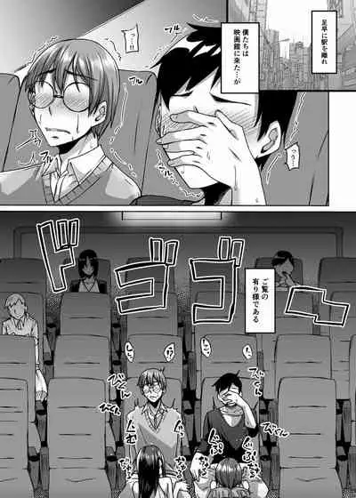 Nakunatta Tsuma ga Succubus ni Natte Kaettekita Soushuuhen