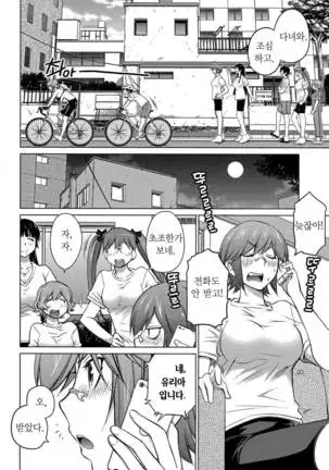 Ookii Onnanoko wa Daisuki Desuka Vol.3