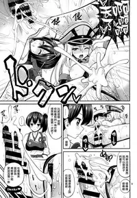 (C86) [Popochichi (Yahiro Pochi)] Kaga-san Nuretemasu? (Kantai Collection) [Chinese] [无毒汉化组]