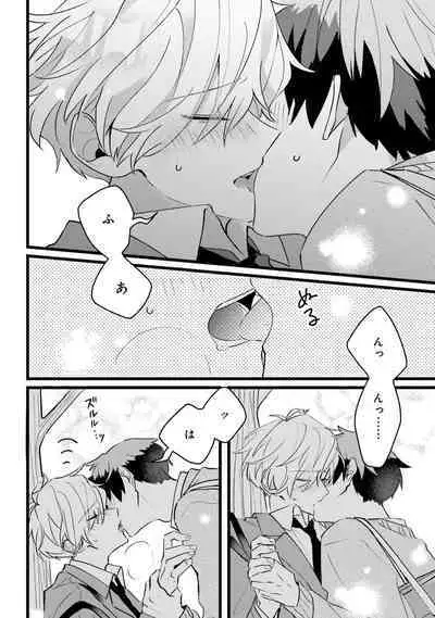 Shishunki ni wa Me no Doku desu