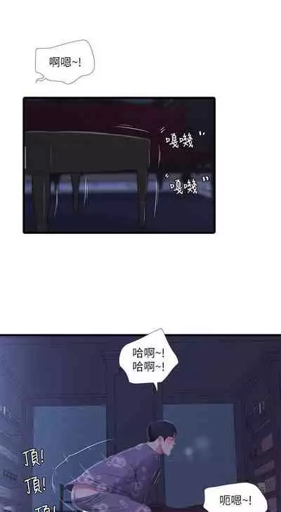 【周四连载】亲家四姐妹(作者:愛摸) 第1~61话