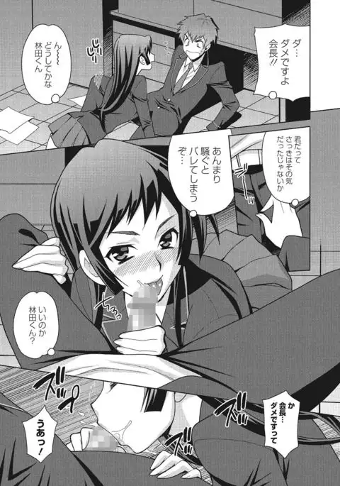 Gakkou de Hametara Dame desu ka?