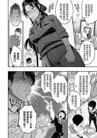 Anata to Gachinko Taiketsu - ANATA TO GACHINKO BATTLE!!!!! + Toranoana Gentei Leaflet ｜與你的強棒對決♥