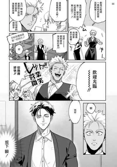 Koishigure Overdose | 恋时雨倾盆而至 1-2