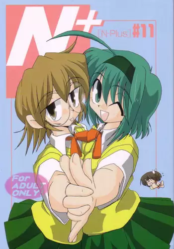 (C68) [Kieyza cmp (Kieyza)] N-Plus #11 (ToHeart2)