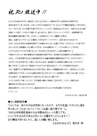 (COMIC1☆2) [Nyagos (Yatengetu)] Q1 Kenzan (Code Geass)