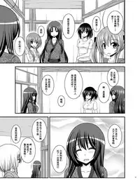 [valssu (Charu)] Roshutsu Shoujo Nikki 21 Satsume [尼尔个人汉化] [Chinese] [Digital]