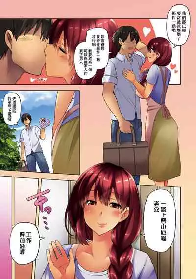 [Ayakase Chiyoko] Wakazuma Zakari | 若妻花滿開 [Chinese] [Digital]