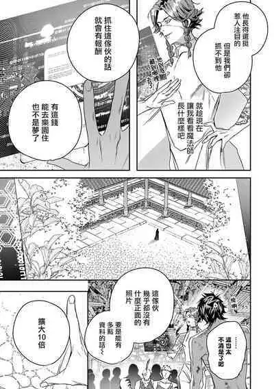 [Seina Anji] World's End Blue Bird | 末世青鸟 Ch. 4-10 + 特典 [Chinese] [Digital]