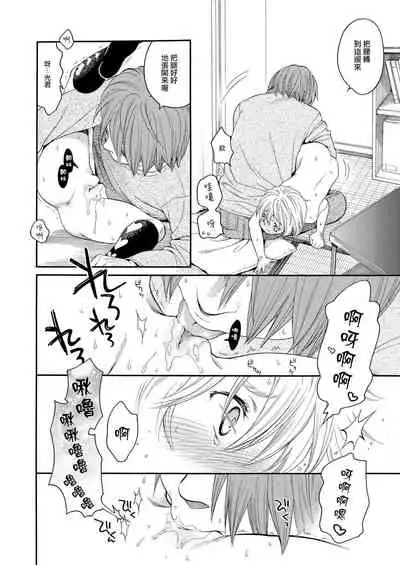 [Miyauchi Yuka] Mizuiro ~Shiawase na Hibi~ Zenpen | 水之色 ～幸福的日子～ 前篇 (COMIC LO 2016-09) [Chinese] [菓子铺X禁漫天堂汉化组] [Digital]