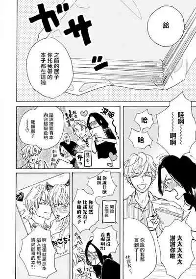 Nikushoku Kumikyoku | 肉食组曲 Ch. 1-6