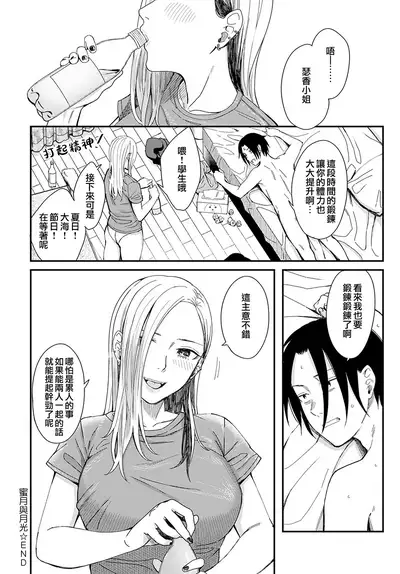 [Inukami Inoji] Honeymoon and moon light | 蜜月與月光 (COMIC Anthurium 2022-02) [Chinese] [夢之行蹤漢化組] [Digital]