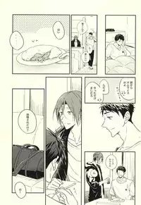 (SUPER24) [Gummy! (Iincho)] 果実は1日にして成らず (Free!)