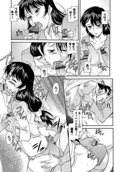 Mama wa Boku no Mono