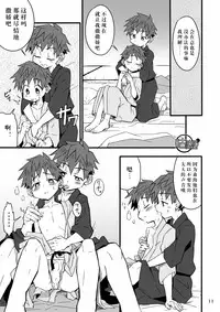 [Gymno (Kiriya)] SCHOOL BOYS Futago Hen [Chinese] {咕咕咕汉化组} [Digital]