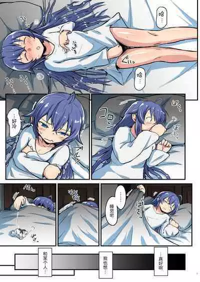 [Umari-ya (D-2)] Mushoku! (Ao) (Mushoku Tensei ~Isekai Ittara Honki Dasu~) [Chinese] [TK个人翻译] [Digital]