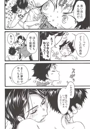 Asahinoyouna Yuuhiwotsurete