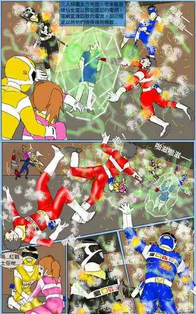 [MA] Mission 31 (Denji Sentai Megaranger)