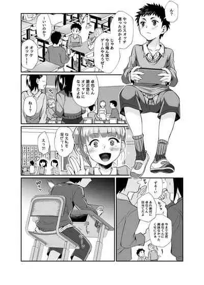 [Junk Food (Shoudama Potekora)] Hissatsu Onee-san [Digital]